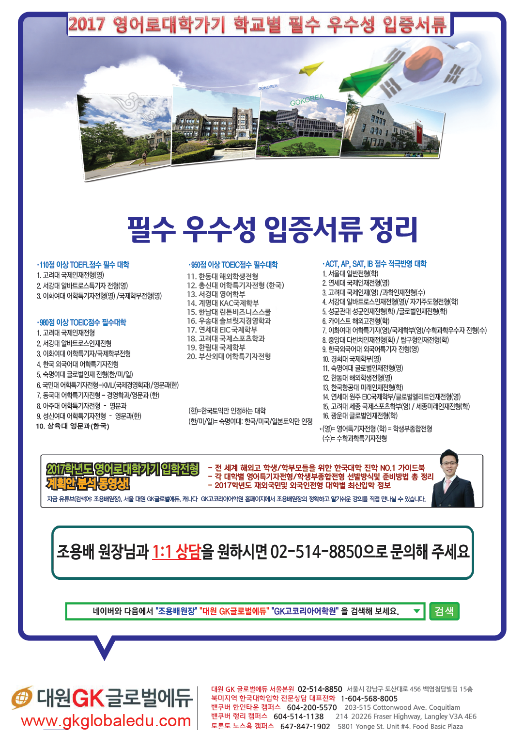 2017필수우수성입증서류정리(최종).png